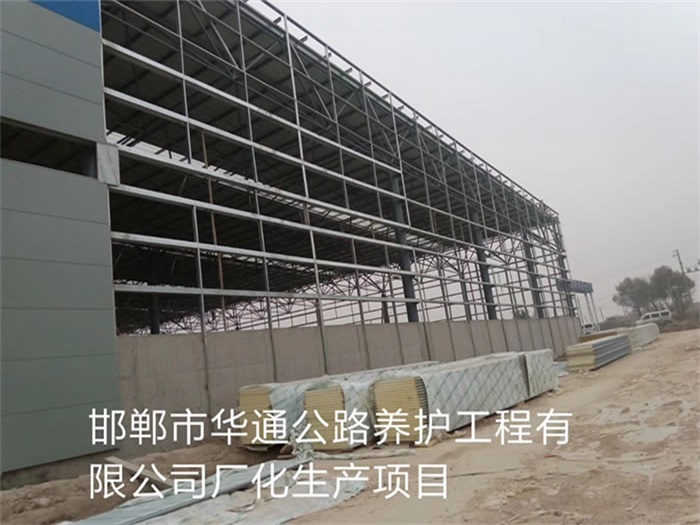 湖北華通公路養(yǎng)護(hù)工程有限公司長(zhǎng)化生產(chǎn)項(xiàng)目