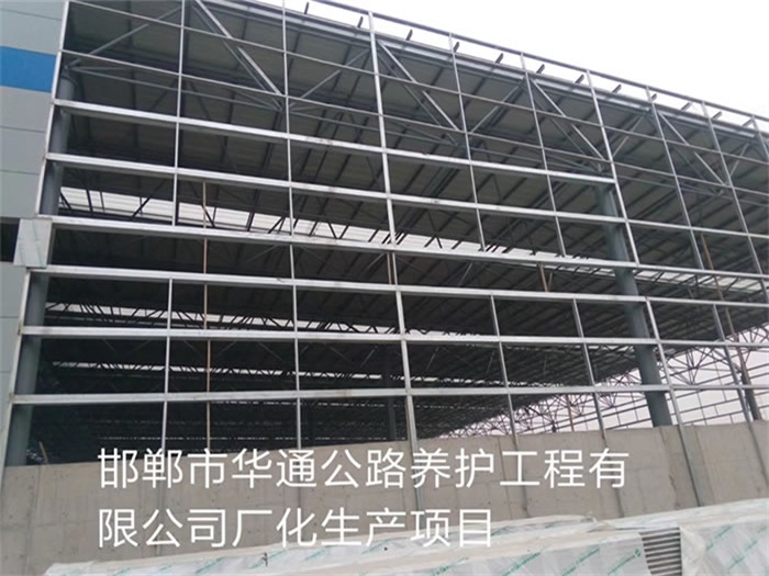 湖北華通公路養(yǎng)護(hù)工程有限公司長(zhǎng)化生產(chǎn)項(xiàng)目
