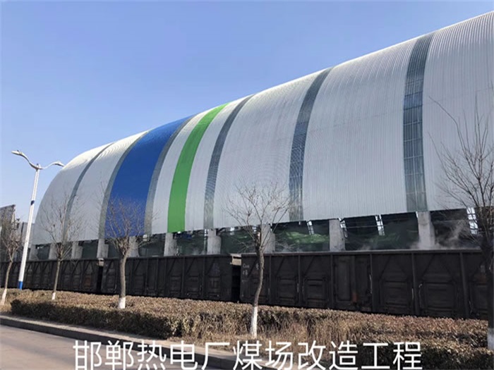 濟南熱電廠煤場改造工程